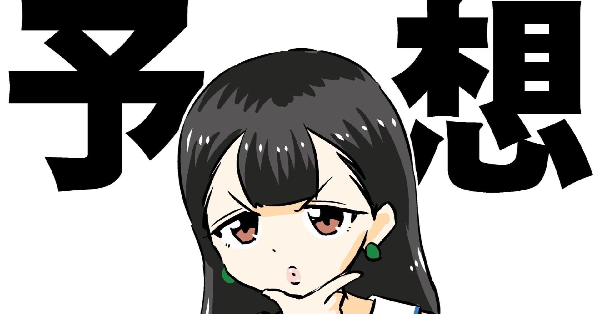 浦和11R12R 穴馬情報🚨