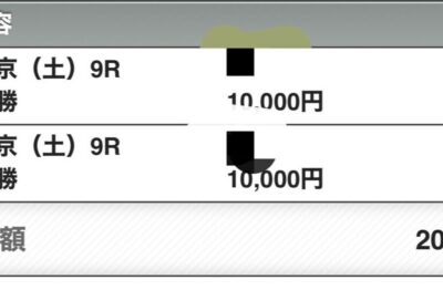 2/6 中京9R/東京9R BB推奨穴馬