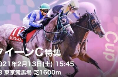 第56回クイーンカップG3