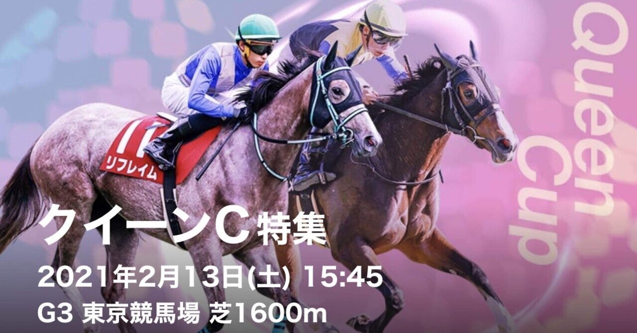 第56回クイーンカップＧ3