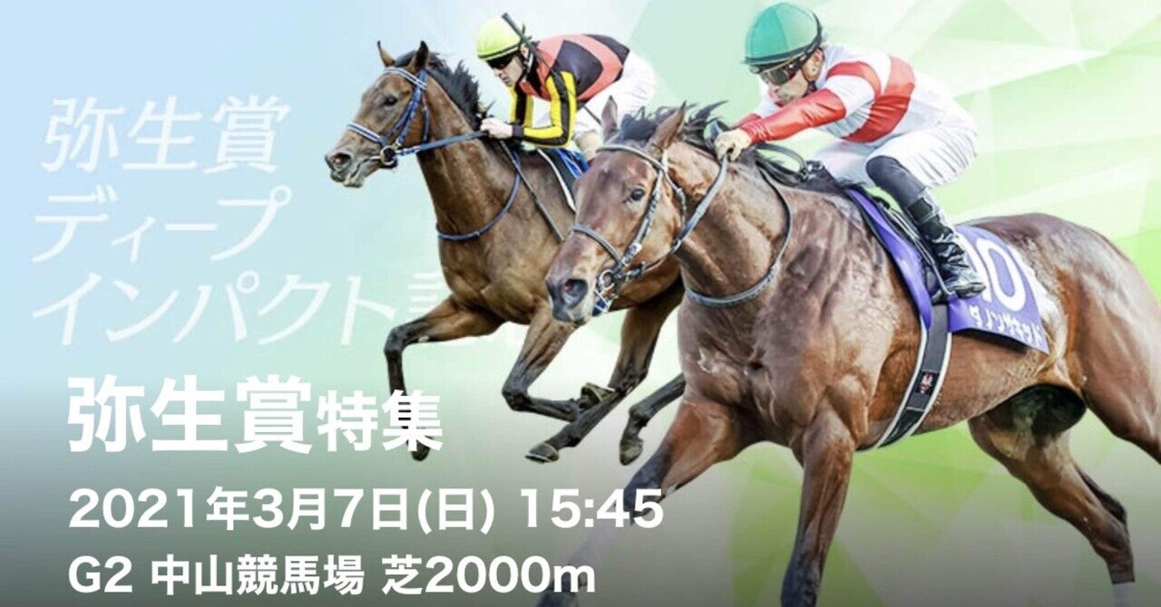 第58回ディープ記念Ｇ2