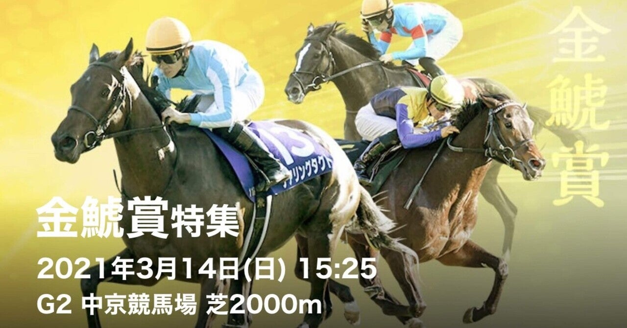 第57回金鯱賞Ｇ2