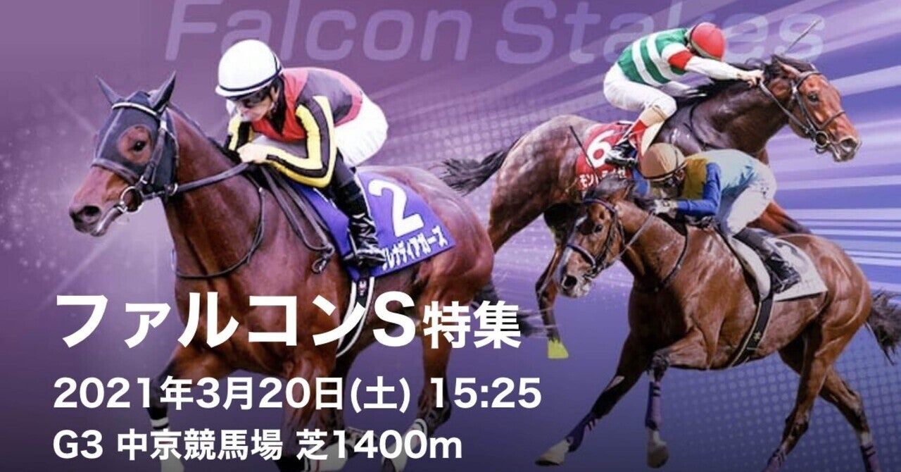 第35回ファルコンＳＧ３