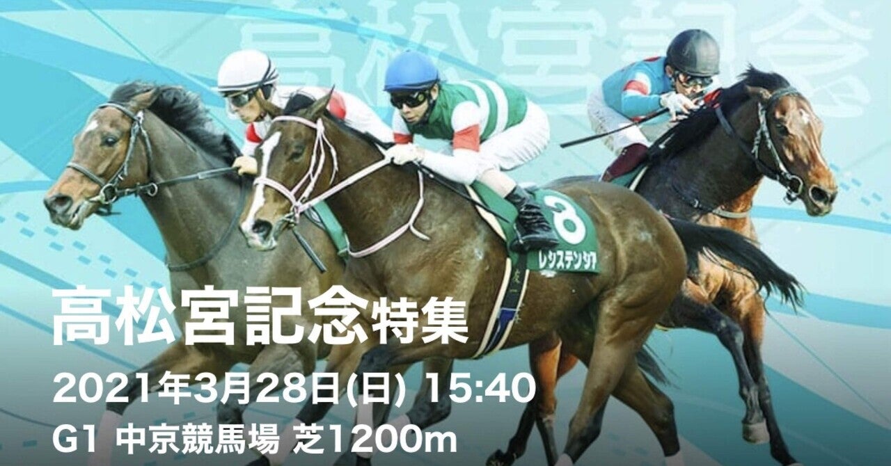 第51回高松宮記念Ｇ1