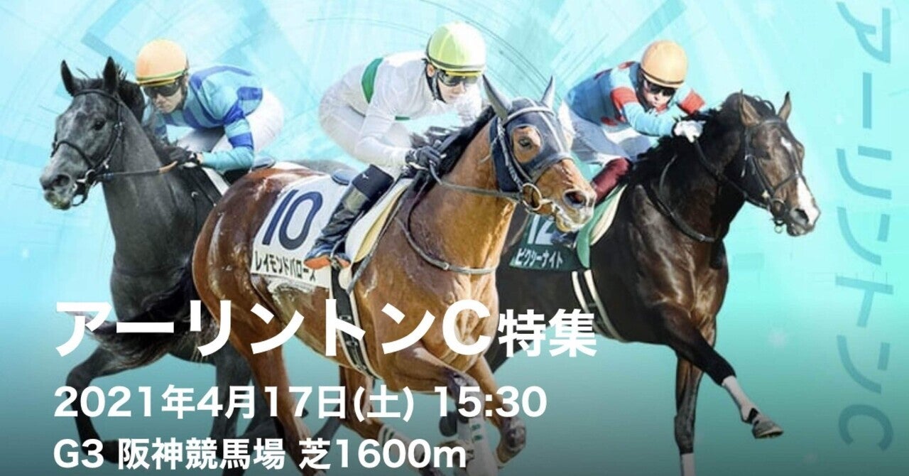 第30回アーリントンＣＧ3