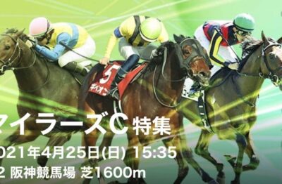 第52回マイラーズC G2