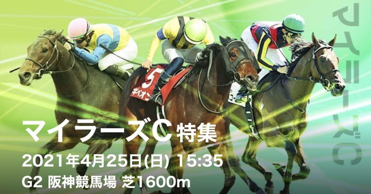 第52回マイラーズC G2